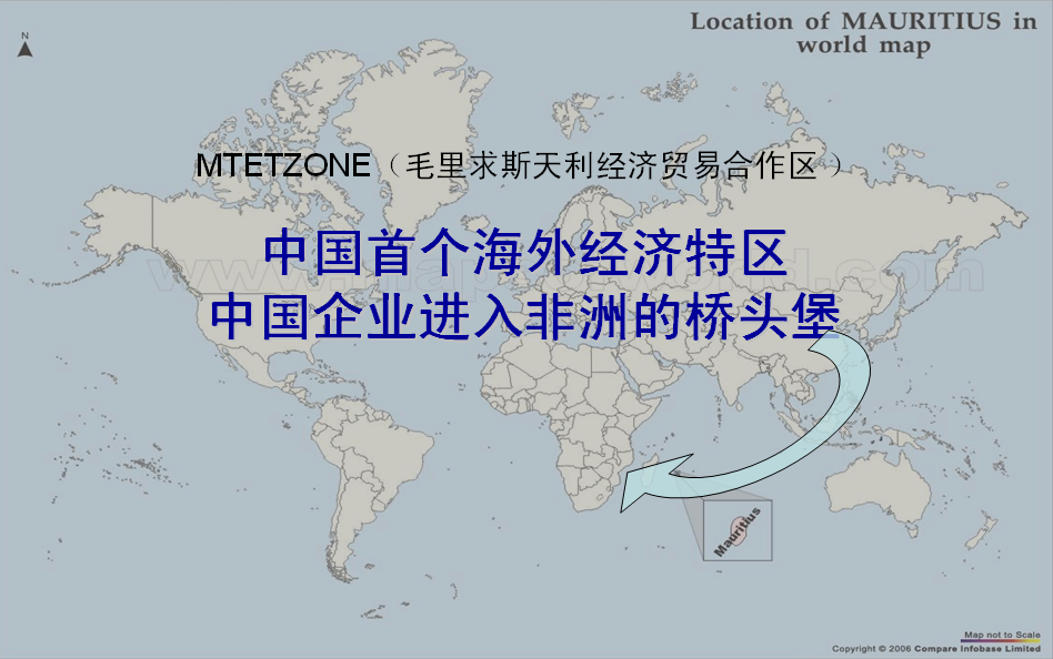 毛里求斯自由贸易区战略策划